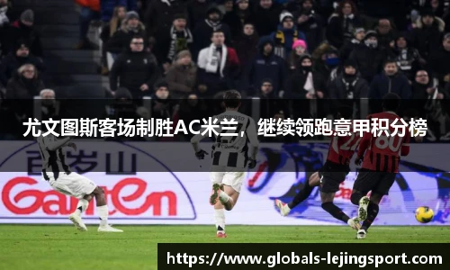 乐竞体育官方网站