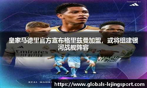 乐竞体育官方网站