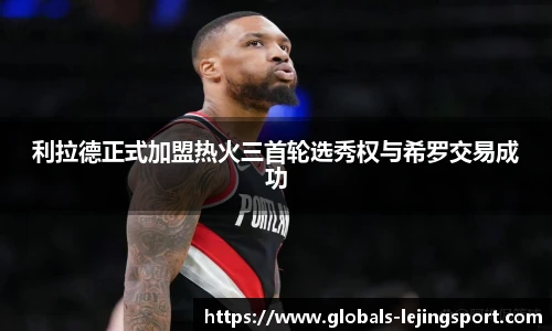 乐竞体育官方网站